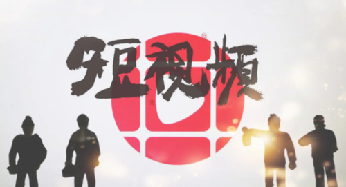 企业短视频营销有哪些可用的模式？