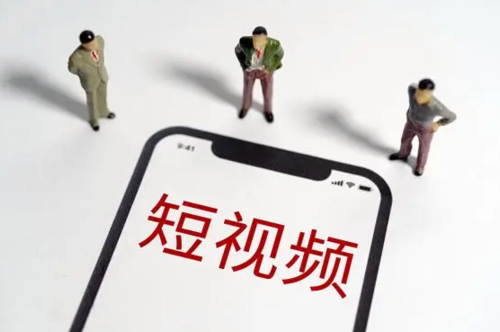 如何利用短视频进行产品推广